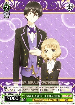 SH (Weiss Schwarz)
“家族のような存在”ユナ・D・海渡&amp;詩之本秋穂 CCS/W113-038 U Sakura Card Captor Clear Card
