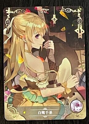 Goddess Story Chisato Shirasagi BanG Dream R NS-2M03- 055 R Rare Waifu Card CCG