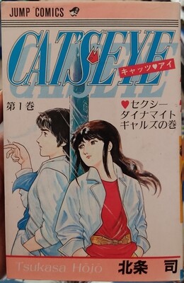 BA Catseye Manga Volumen 1 Japones
