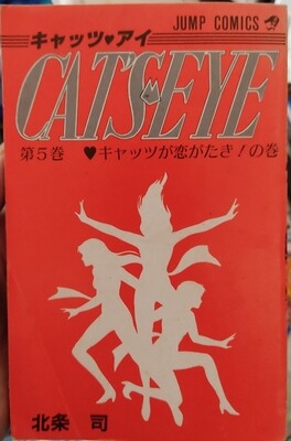 BA Catseye Manga Volumen 5 Japones