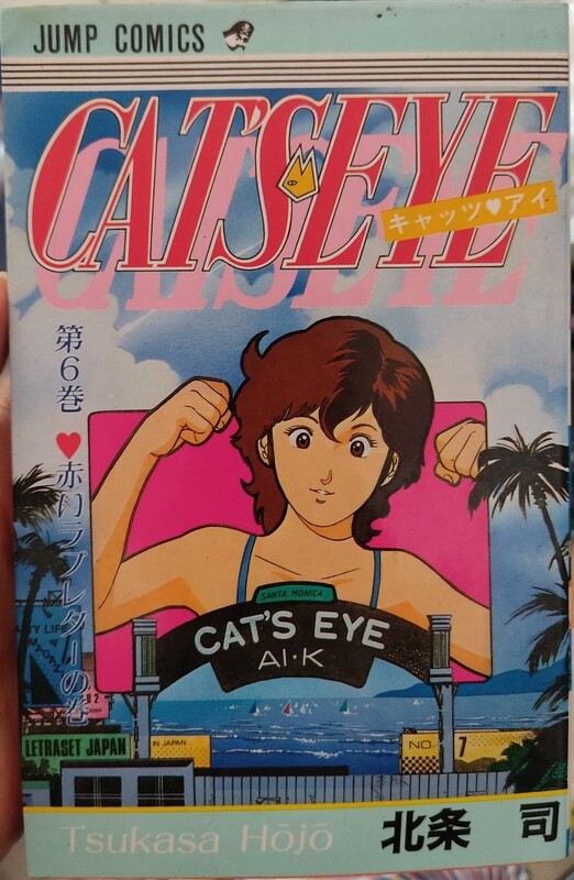 BA Catseye Manga Volumen 6 Japones