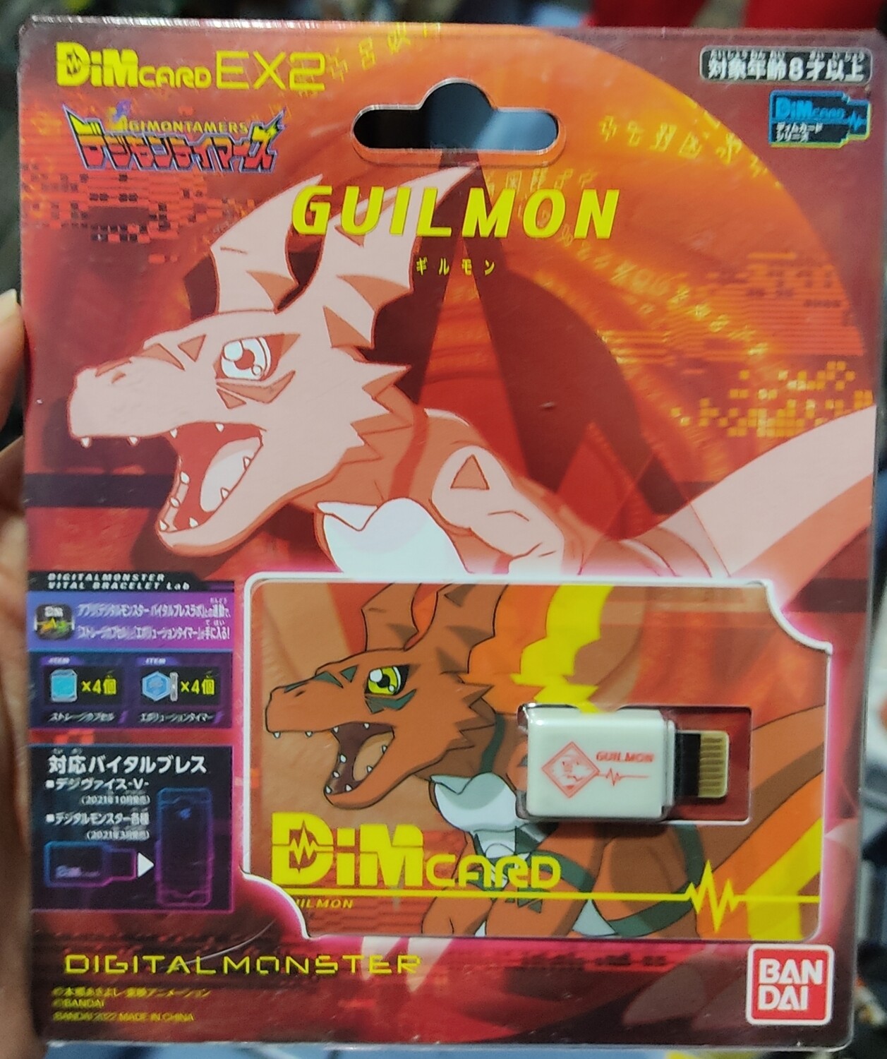 SJ Guilmon Dim Card Digimon