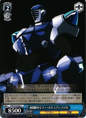 (Weiss Schwarz)
Cyan Pile, Unlimited Neutral Field / 無制限中立フィールド シアン・パイル AW/S18-095 C