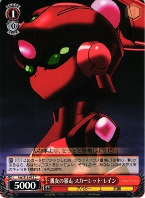 Weiss Schwarz)
Scarlet Rain, Berseking of Dear Friend / 親友の暴走 スカーレット・レイン AW/S18-072 C