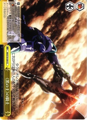 Weiss Schwarz)
Knight of &#39;Black King&#39; / 《黒の王》の騎士 AW/S18-030 CC