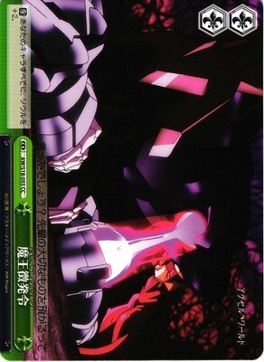 Weiss Schwarz)
Demonic Commandeer / 魔王徴発令 AW/S18-055 CC