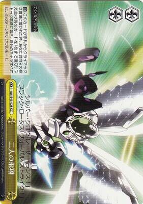 Weiss Schwarz)
Flight of Two / 二人の飛翔 AW/S43-028 CC