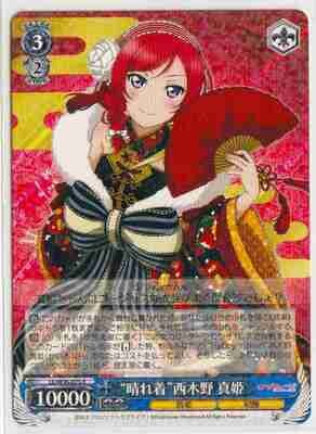SH (Weiss Schwarz)
&quot;Best Clothing&quot; Maki Nishikino / “晴れ着”西木野 真姫 LL/W36-075 R