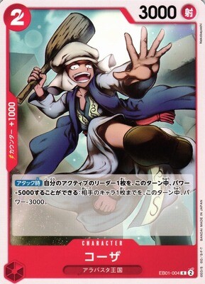 (ONE PIECE CARD GAME)
Kohza / コーザ EB01-004 C