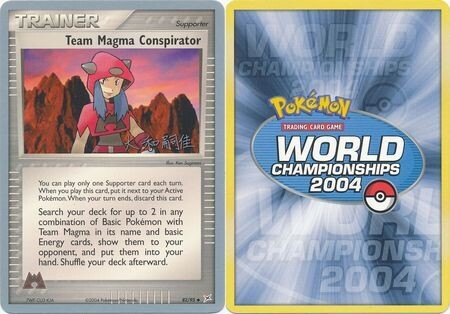 Team Magma Conspirator - 82/95 - Tsuguyoshi Yamato 2004 World Championship Card
World Championship 2004 Singles
