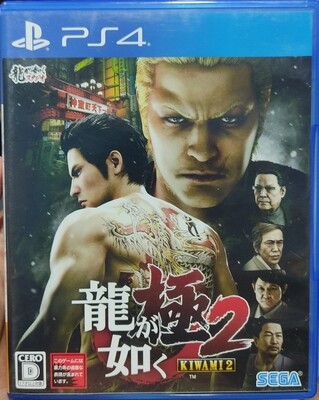SJ Yakuza Kimari 2 Playstation 4 Usado Completo Japones