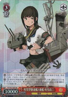 SH (Weiss Schwarz)
Fubuki Kai-Ni, 1st Fubuki-class Destroyer / 吹雪型駆逐艦1番艦 吹雪改二 KC/S42-060S SR
Foil