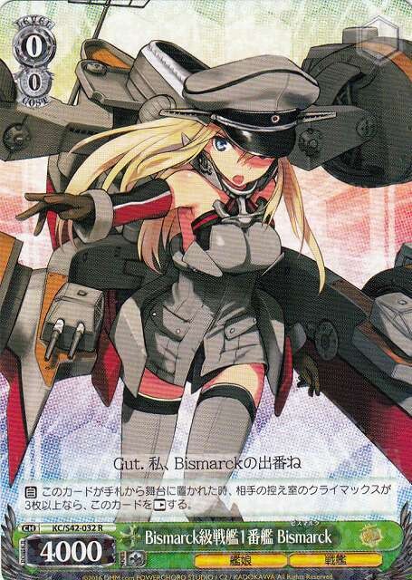 SH Weiss Schwarz)
Bismarck, 1st Bismarck-class Battleship / Bismarck級戦艦1番艦 Bismarck KC/S42-032 R Kancolle