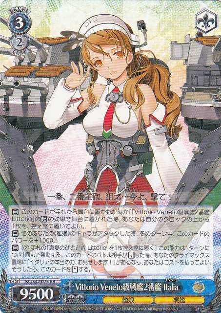 SH (Weiss Schwarz)
Italia, 2nd Vittorio Veneto-class Battleship / Vittorio Veneto級戦艦2番艦 Italia KC/S42-075 RR Kancolle