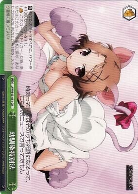 SH Weiss Schwarz)
Special Rules for Childhood Friends / 幼馴染特別法 AW/S43-051 CR Accel World