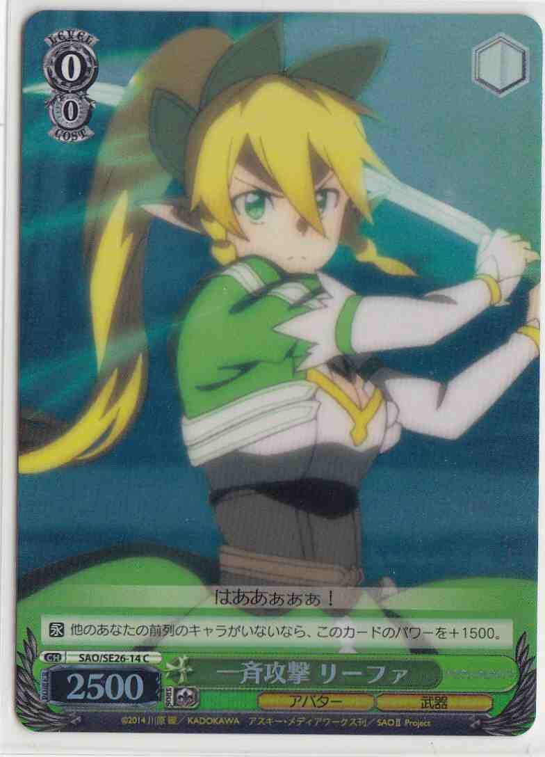SH (Weiss Schwarz)
Leafa, Attacking Together / 一斉攻撃 リーファ SAO/SE26-14 C
Foil