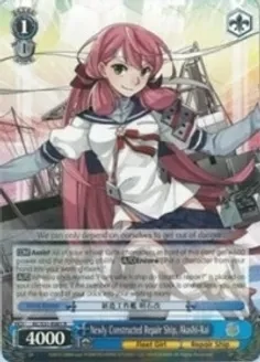 SH Newly Constructed Repair Ship, Akashi-Kai - KanColle, 2nd Fleet (KC/S31)
KanColle, 2nd Fleet