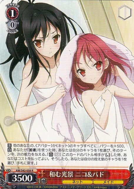 SH Weiss Schwarz)
Niko &amp; Pad, Friendly Scene / 和む光景 ニコ&amp;パド AW/S43-058 R