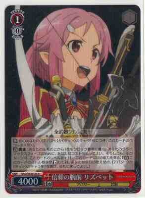 SH (Weiss Schwarz)
Lisbeth, Trustworthy Skills / 信頼の腕前 リズベット SAO/SE26-23 R
Foil
