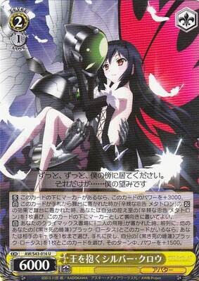 SH (Weiss Schwarz)
Silver Crow Embracing the King / 王を抱くシルバー・クロウ AW/S43-016 U Accel World