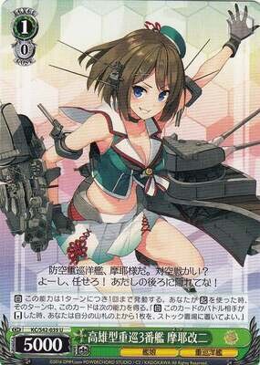 SH (Weiss Schwarz)
Maya Kai-Ni, 3rd Takao-class Heavy Cruiser / 高雄型重巡3番艦 摩耶改二 KC/S42-039 U