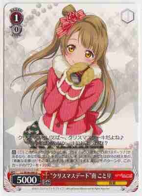 SH (Weiss Schwarz)
&quot;Christmas Date&quot; Kotori Minami / “クリスマスデート”南 ことり LL/W36-044 U Love Live