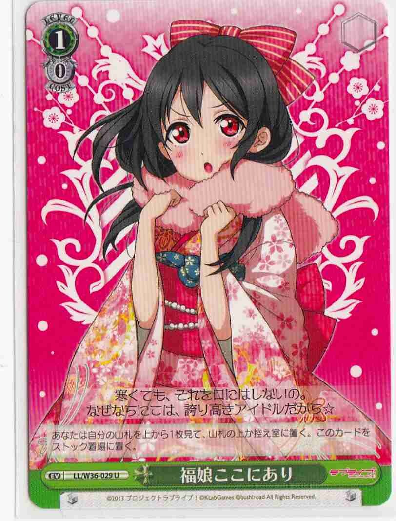 SH  Schwarz)
Fortune Girl is Here / 福娘ここにあり LL/W36-029 U Love Live