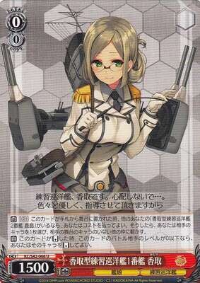 SH (Weiss Schwarz)
Katori, 1st Katori-class Training Cruiser / 香取型練習巡洋艦1番艦 香取 KC/S42-066 U Kancolle