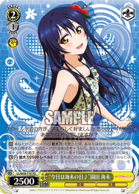 SH (Weiss Schwarz)
“今日は海未の日”園田 海未 LL/W36-T14 TD