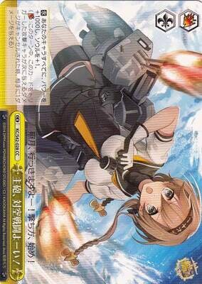 SH (Weiss Schwarz)
Main Gun, Prepare for Anti-Air Combat! / 主砲、対空戦闘よーい! KC/S42-028 CC Kancolle