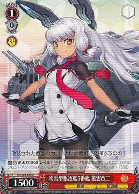 SH (Weiss Schwarz)
Murakumo Kai-Ni, 5th Fubuki-class Destroyer / 吹雪型駆逐艦5番艦 叢雲改二 KC/S42-070 C Kancolle