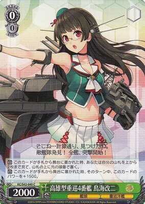 SH Weiss Schwarz)
Choukai Kai-Ni, 4th Takao-class Heavy Cruiser / 高雄型重巡4番艦 鳥海改二 KC/S42-045 C Kancolle