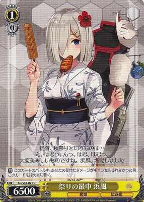 SH Weiss Schwarz)
Hamakaze in the Middle of the Festival / 祭りの最中 浜風 KC/S42-021 C Kancolle