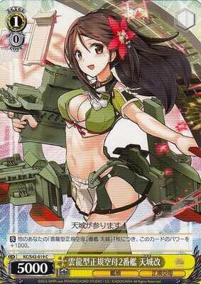 SH (Weiss Schwarz)
Amagi Kai, 2nd Unryuu-class Aircraft Carrier / 雲龍型正規空母2番艦 天城改 KC/S42-019 C Kancolle