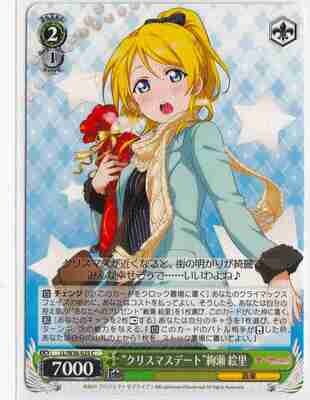 SH Weiss Schwarz)
&quot;Christmas Date&quot; Eli Ayase / “クリスマスデート”絢瀬 絵里 LL/W36-025 C Love Live