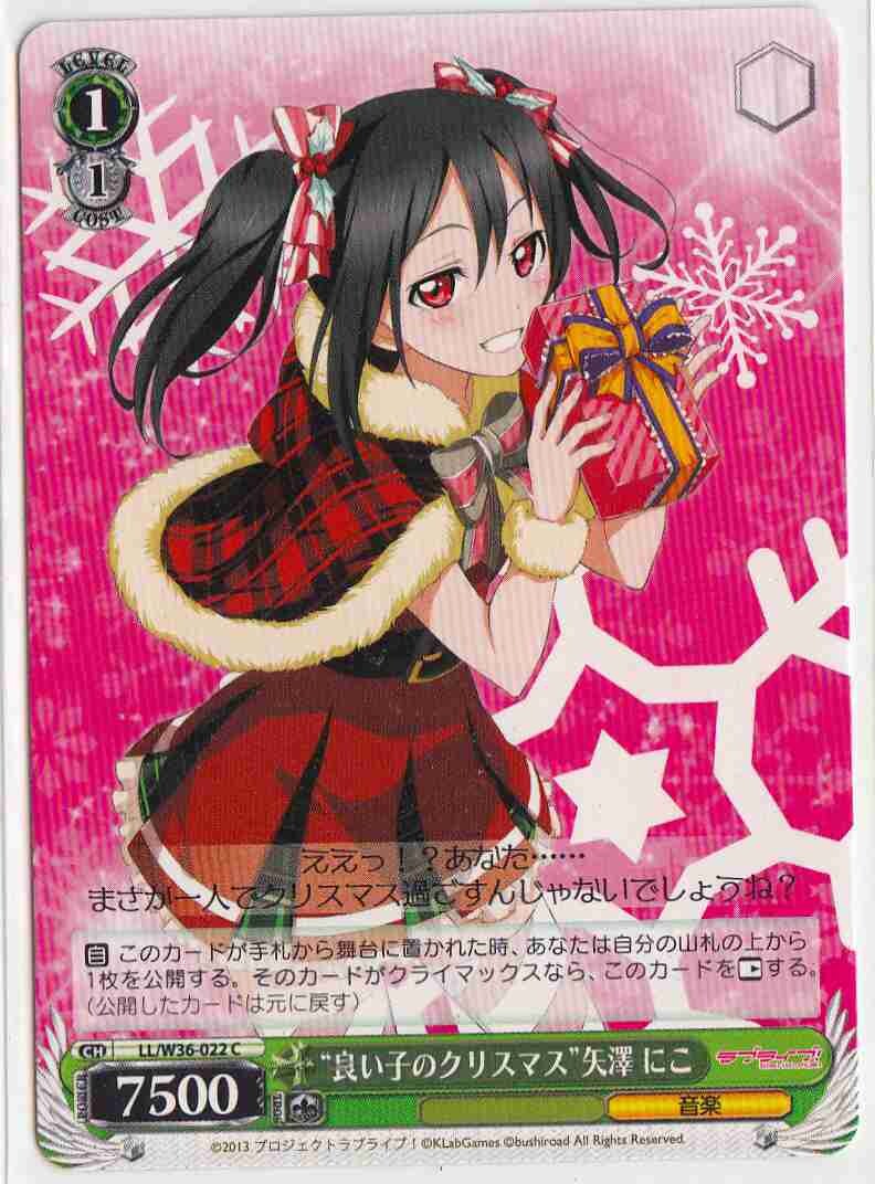 SH (Weiss Schwarz)
&quot;Nice Child&#39;s Christmas&quot; Nico Yazawa / “良い子のクリスマス”矢澤 にこ LL/W36-022 C Love Live