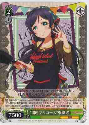 SH (Weiss Schwarz)
&quot;Full Course of Increasing Fortune&quot; Nozomi Toujou / “開運フルコース”東條 希 LL/W36-026 C Love Live