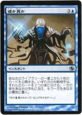 Fact or Fiction (Japanese) - Japanese (Jace vs. Chandra)
Duel Decks Jace vs. Chandra (Japanese) Singles