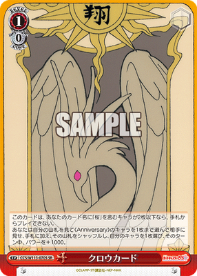 SJ (Weiss Schwarz)
クロウカード CCS/W113-070S SR
Foil Sakura Card Captor