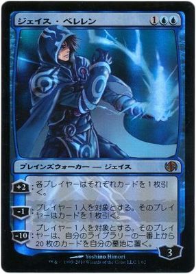 SJ Jace Beleren (Japanese) - Japanese (Jace vs. Chandra) - Foil
Duel Decks Jace vs. Chandra (Japanese) Singles