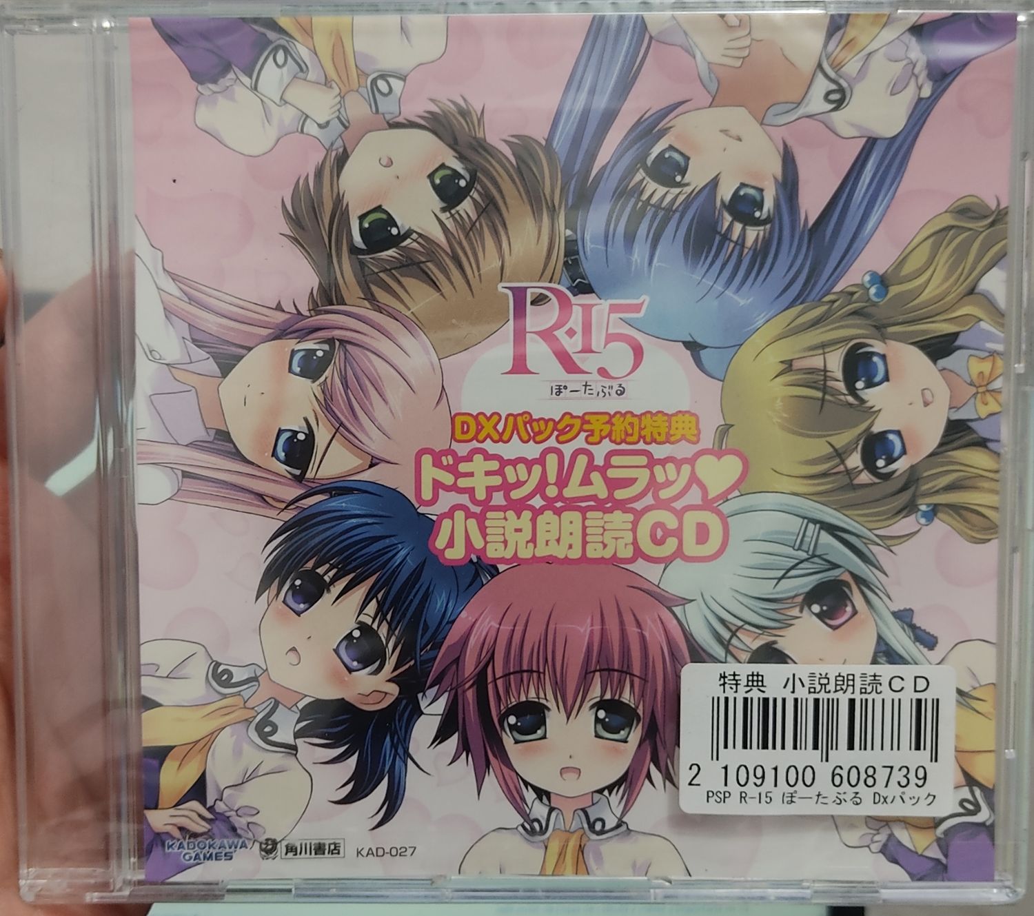 TS R 15 CD Musica Original Nuevo Sellado OST