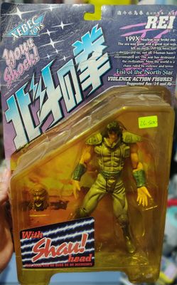 BA9 Hokuto no Kenn Figura Anime Rei Xebec Toys Vintage