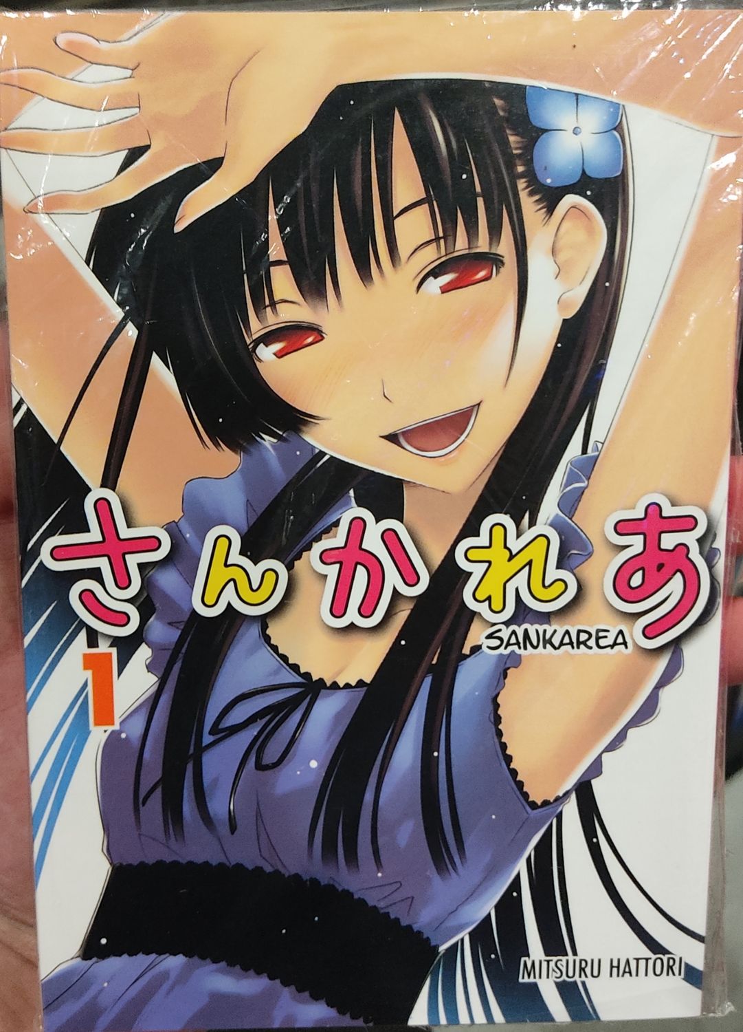 TS Sankarea Manga Volumen 1 Español