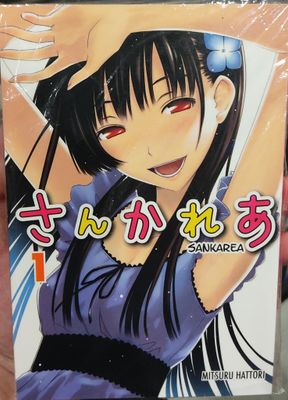TS Sankarea Manga Volumen 1 Español