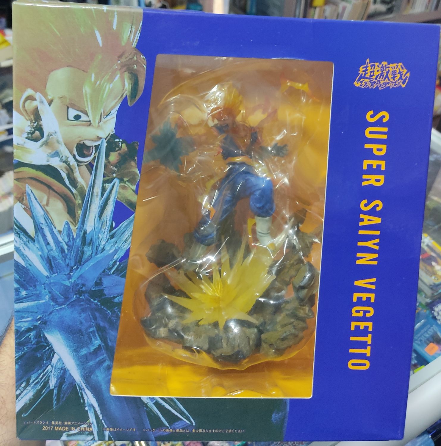 TS Vegetto Figura Dragon Ball Z Figura 7 Pulgadas