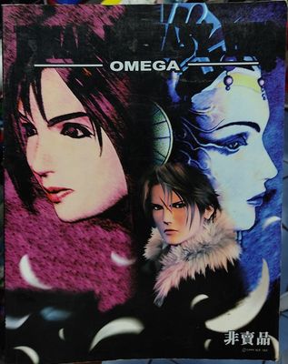 BA3 Final Fantasy Omega Guia Oficial Libro Japones