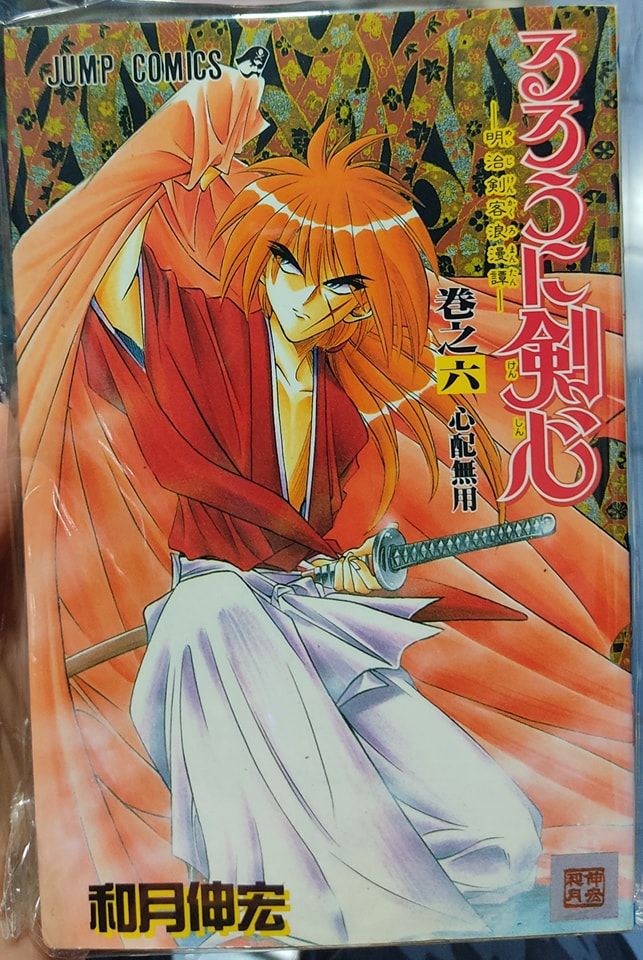 BA6 Rurouni Kenshin Manga Japones Samurai X