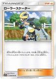 Roller Skater (Japanese) 058/064 - Common (SM11a)
Sun &amp; Moon: Remix Bout [SM11a]