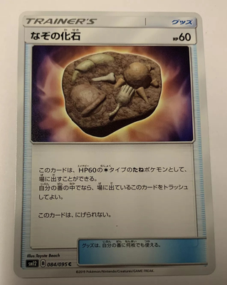 Unidentified Fossil (Japanese) 084/095 - Common (SM12)
Sun &amp; Moon: Alter Genesis [SM12]