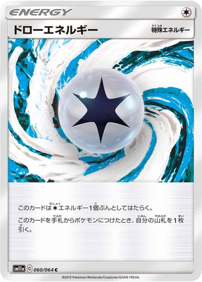 Draw Energy (Japanese) 060/064 - Common (SM11a)
Sun &amp; Moon: Remix Bout [SM11a]